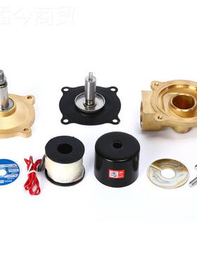 2025-08全铜不2W常闭水阀4UXN分DN2电磁阀1寸02W160-15锈钢2S20W0