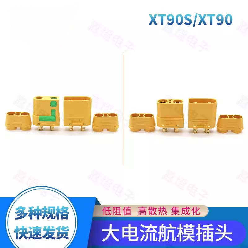 XT60H/MR30航模T插头xt90s连接器大电流公母对接插头锂电池插座图片