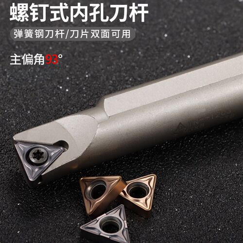 数控镗孔刀抗震内孔刀杆小孔径数控车刀S1214K-STUNR12配TNMU刀片