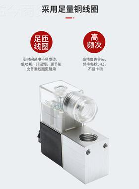 工直销SST厂3磁V1-06密封电磁阀铝合金硬质阀体全铜5线圈2V02-08