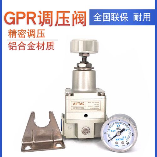 原装亚德客精密减压调压阀GPR20006L GPR20006M GPR20006H AirTAC