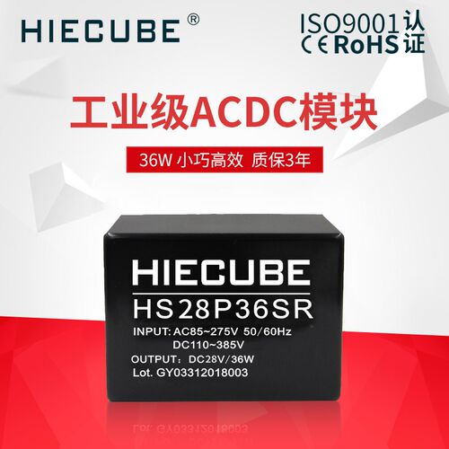 acdc开关电源模块220v转28V1.3A直插隔离稳压小型CE认证HS28P36SR