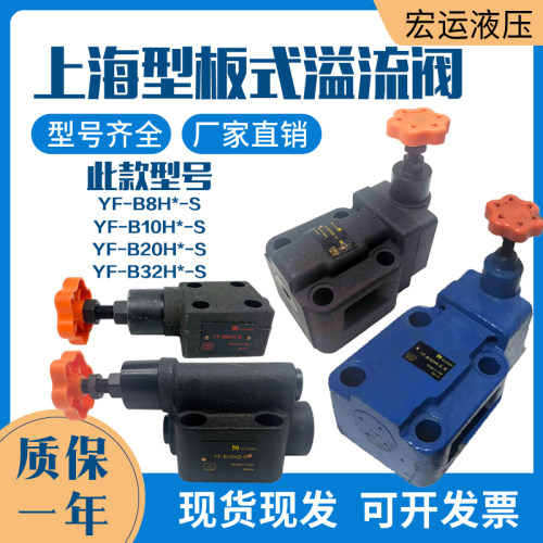 液压打包机YF-B10H4液压冲压机溢流阀YF-B20H4液压阀液压系统调压