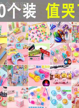 创儿童新UTD意年小礼物小学生励小礼品送全给奖幼儿园小朋友的班