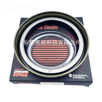 长腾英CT美国NTGSXIOANAL制370003A欧洲奔驰车密封件骨架油卡封密