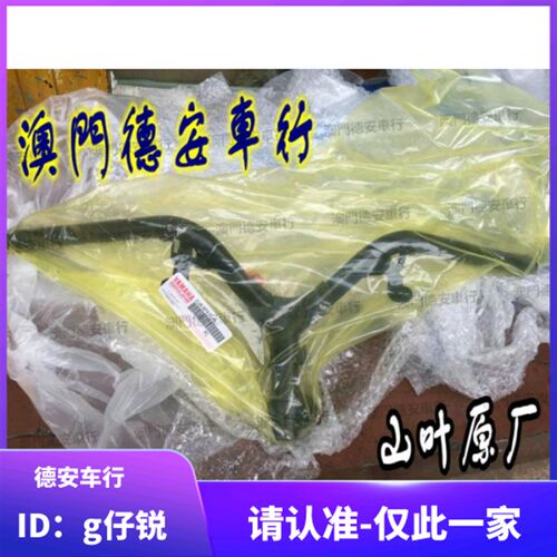 台湾山叶 二代三代四代新劲战 原厂原装车把手把龙头把 把手 BWSR