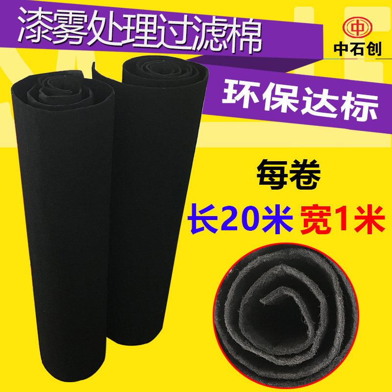 烤漆房活性炭过滤棉除臭除异味吸附性经济环保纤维专用过滤棉包邮