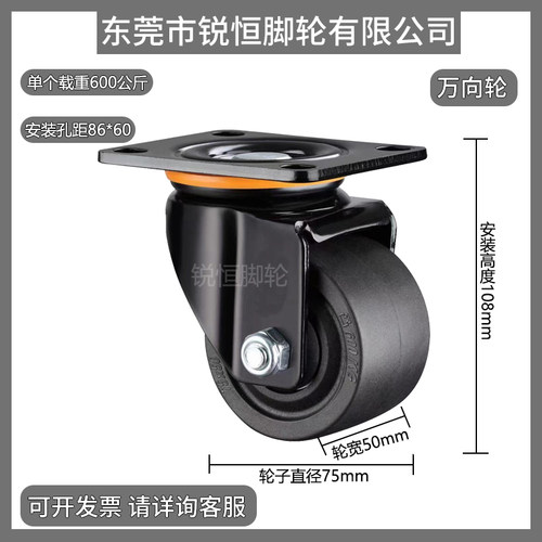 代替上隆JCA-40/50/63/75低重心重载脚轮万向型增强尼龙材质轮子