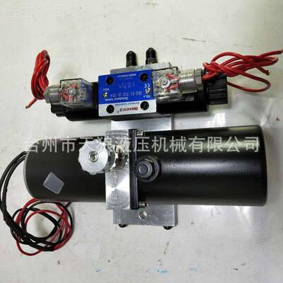 直供微型液压压动力单元HKD斗车液压站机微型液压灰自卸车翻斗车