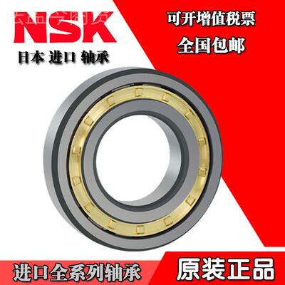 日进口ENSK圆柱轴承 N本 NU NJ 310 3131 312 313 14 315 EW AOJM