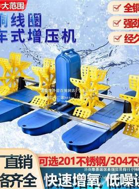 TJP鱼塘增氧机水车式曝气鱼塘叶池轮式氧机池鱼增氧不泵锈钢打塘