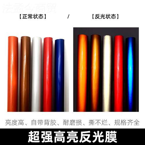 工交通反光示膜贴纸生产厂家 程字级镜面EJET反光膜车身装饰警 刻