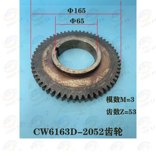 兰州CW6163 CW6180D主轴箱2050(42齿) 2051(48齿) 2052(53齿)齿轮