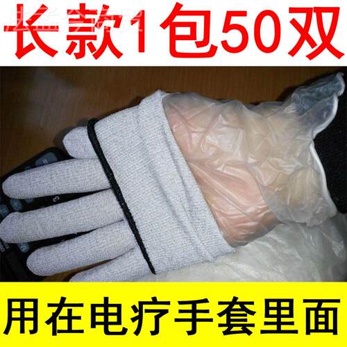 加长电疗绝缘手电套银纤维疗电ZQI手套里面戴导隔离手套pv的c手套
