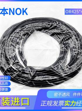 NOK日本 AMK原装进口油型圈OR425*439*7C07454-A0丁腈耐耐磨现O货