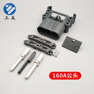 160Amax10V/DC杭叉叉车配件力IP23JJH防合护5蓄电池电瓶充电插头