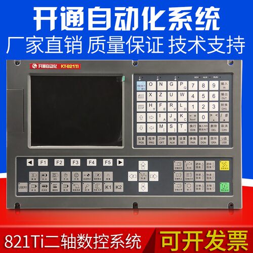 南京开通KT208TiD 821两轴车床数控系统 替代广数980TA TB1凯恩帝
