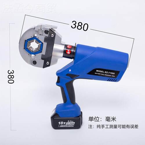 FS2-784钳A电动汽车空调压管钳软管压接工具压接机ZTT啤液管机压