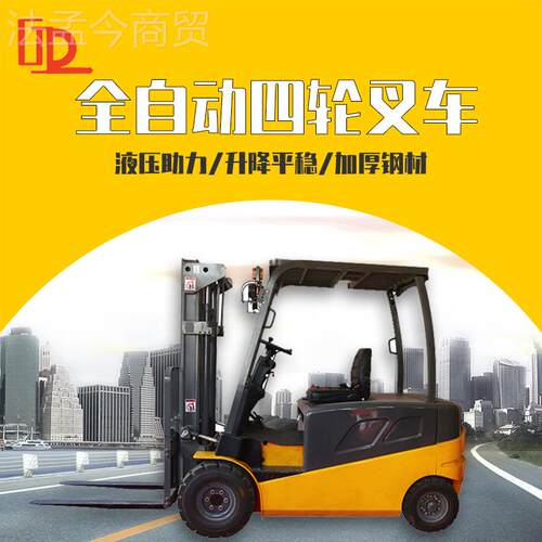 2吨3吨小型自动液压全动升电降BDF电瓶叉车座驾式平衡重式四轮叉