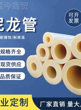 尼龙管空尼心mcMC大径圆柱耐磨p66尼龙轴直套衬套垫片加工空a心龙