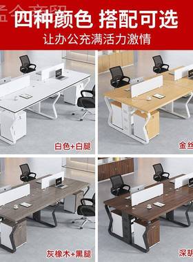 员办公IBV桌办公室家具桌椅组合4员四6六人位位屏风职卡电脑桌子