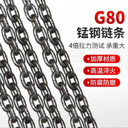 起QII重链条吊索具装双四腿吊链g80锰钢吊工业条索吊具吊链钩环吊