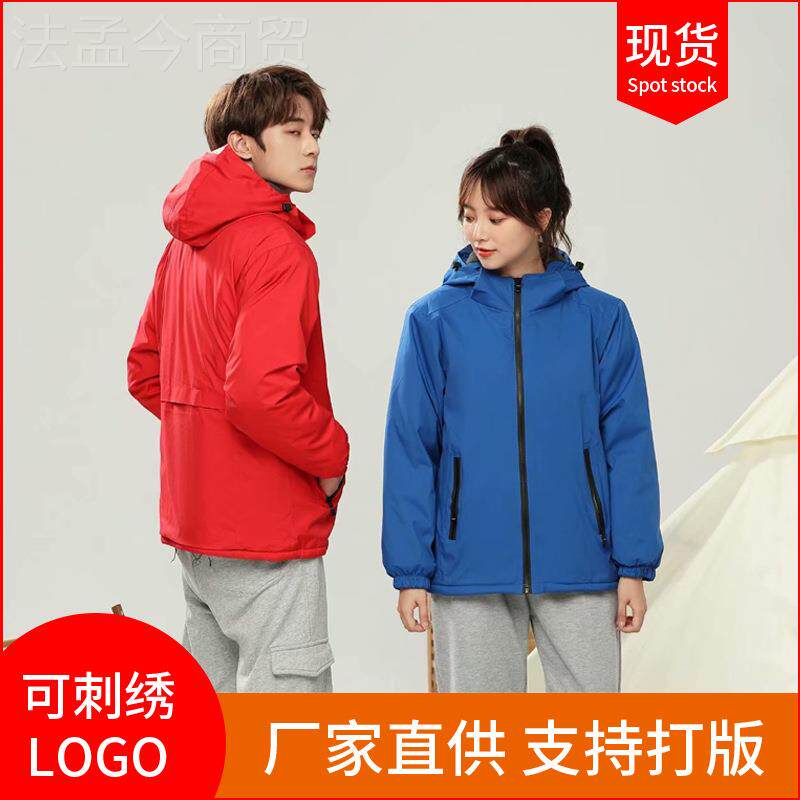 冲锋衣定制维御美域加厚加纯绒色一体工装团山队作服印字登服外套