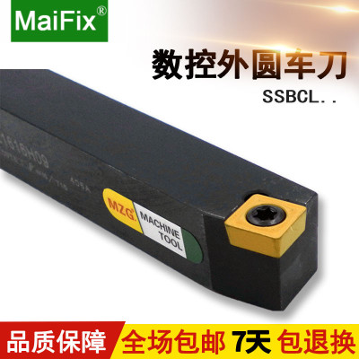 数控车床刀具螺钉式外圆车刀杆75度SSBCL1616H09/2020K12/2525M12