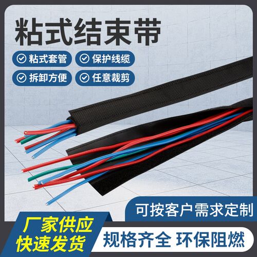 粘式结束带JPCM环保阻燃 魔术贴设计柔软度高防水防污 宽75-500mm