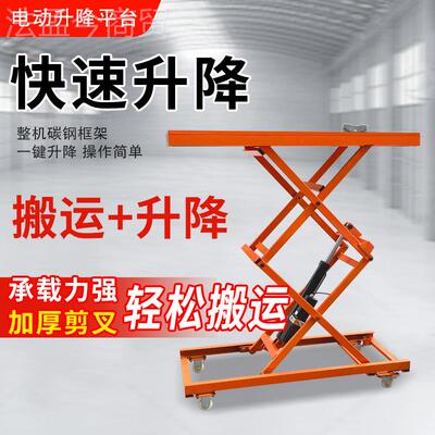 液压电升降马剪叉式小型装修贴砖WDB墙抹灰凳脚砌踏式移动折动叠