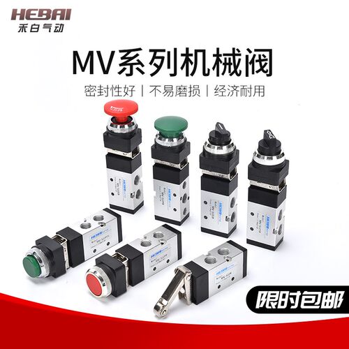 气动两二位五通机械阀急停按钮行程阀MV522R/PPL/PB/TB/EB/LB带锁