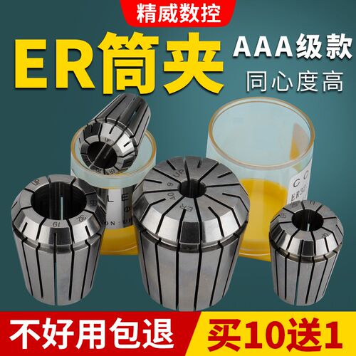 ER20高精度筒夹弹性雕刻机夹具数控刀柄ER40 8 11 16 32弹簧夹头