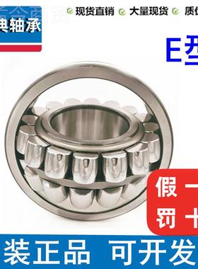 223C17E OXE调心滚子S.F轴承223K17E/3原正品装22317EK