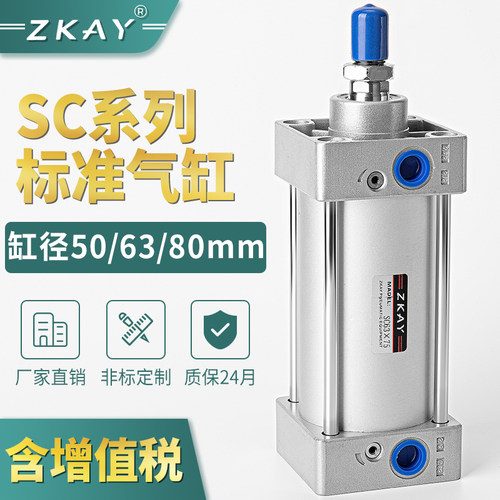 标准气缸大推力大全小型气动 sc50/63/80*50*75*100*125*150 *175