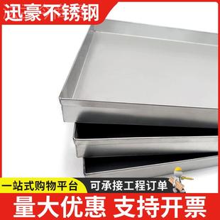非标不锈钢304不锈钢盘子漏长大方TOE形手工防渗托盘接水盘接盘油