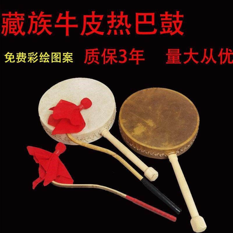 手持藏族热巴鼓民族舞蹈演出鼓广场舞秧歌鼓艺考用幼儿拨浪鼓牛皮,乐器/吉他/钢琴/配件,秧歌鼓,淘宝优惠券,粉丝福利购,淘宝优惠卷