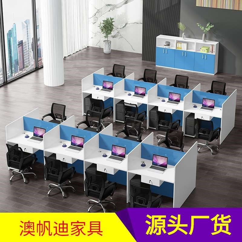 职员办公桌电销话务员卡位办公室桌椅组合销售工位员工屏风小卡座