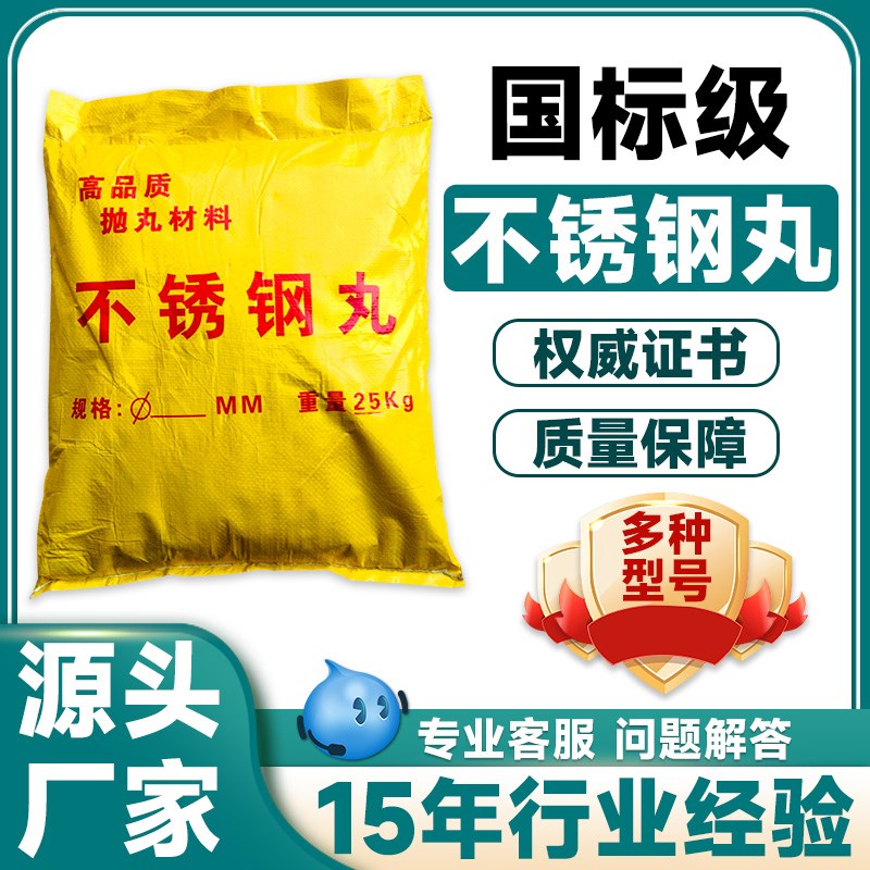 304不锈钢丸2j01钢丝切丸410研磨圆丸430抛丸喷砂除锈耐磨抛光铝