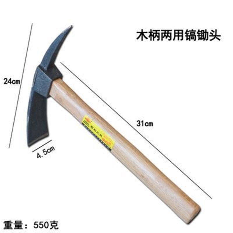 园林工具全钢硬木锄镐锄头尖镐小锄头小尖镐农用除草W挖土松土农.