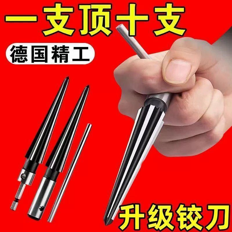 锥度铰刀手用扩孔机n器木工锥形扩孔铰刀钻头开孔扩孔器硬质合金