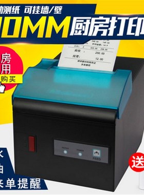 佳博L80160I U80250IA 80MM热敏打印 网路接口 二维火W厨房出单