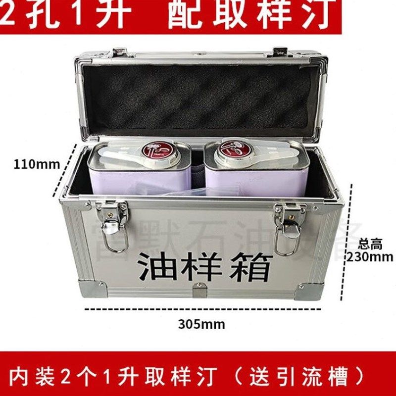 恋品惠油品取样箱石油留样箱瓶采样器汽柴油样品盒取样汀广口玻璃