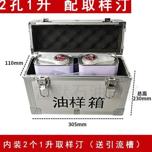 恋品惠油品取样箱石油留样箱瓶采样器汽柴油样品盒取样汀广口玻璃