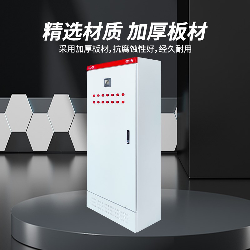 定做成套XL一21动力柜配电柜双电源柜R电缆分支箱低压柜