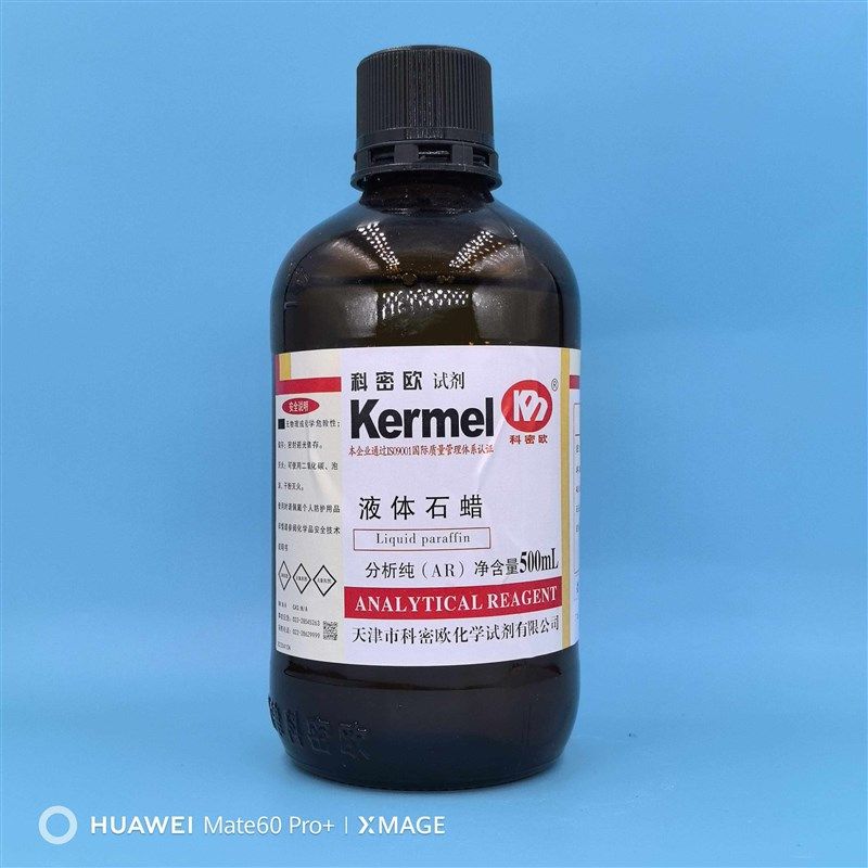 天津科密欧 液体石蜡 石蜡油 分析纯AR500ml天茂卡朗化学实验试剂,工业油品/胶粘/化学/实验室用品,试剂,淘宝优惠券,粉丝福利购,淘宝优惠卷