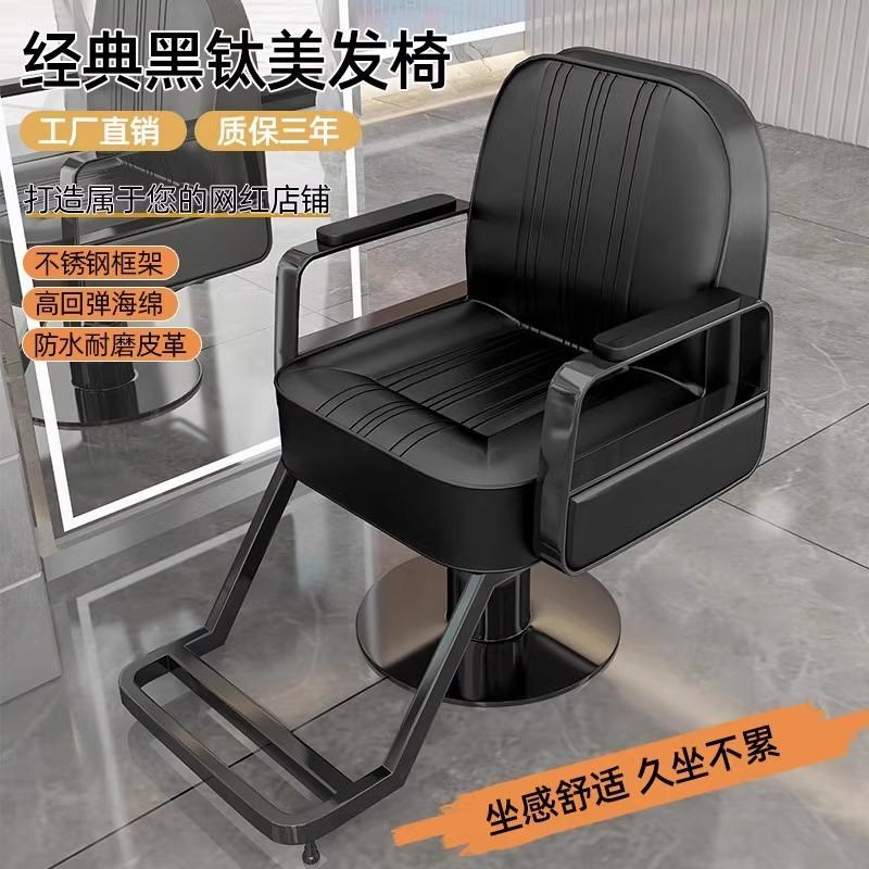 网红理发店椅子烫染o升降旋转刮脸凳发廊剪发椅美发椅子可放倒