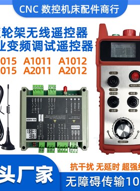 焊接滚轮架无极调速变位机工业变频调速无线A2015
