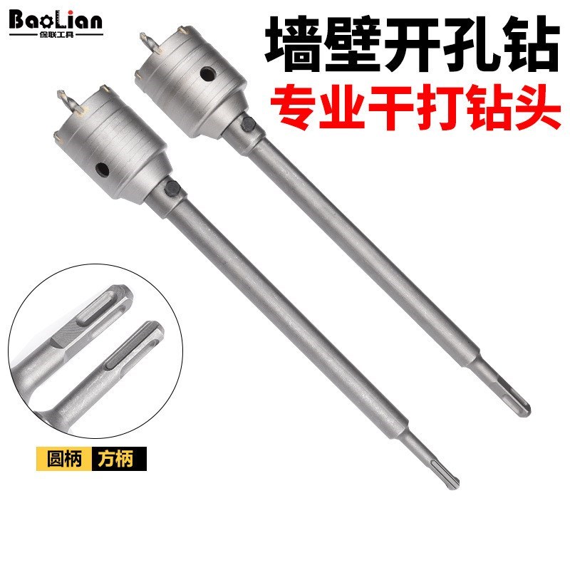 钻头干新款空心穿墙调p水管混凝土y打孔开墙壁孔冲击打锤套装电器