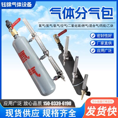 分气包集气包车间集中供气u用氧气二氧化碳丙烷混合气压缩空气气