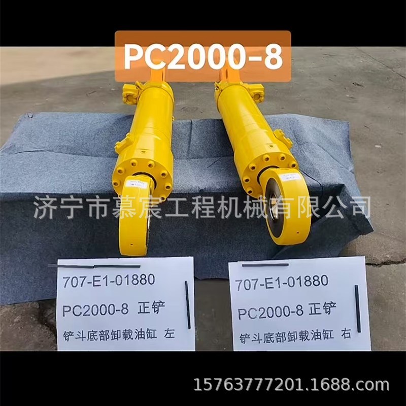 PC2000-8挖掘机铲q斗油缸707-E1-01880  工程机械配件